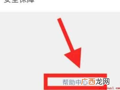 演示机型:Iphone 12 怎么注销本人名下其他微信号