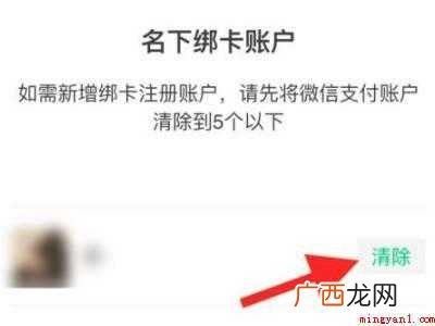 演示机型:Iphone 12 怎么注销本人名下其他微信号