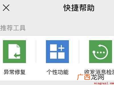 演示机型:Iphone 12 一键恢复已删微信好友