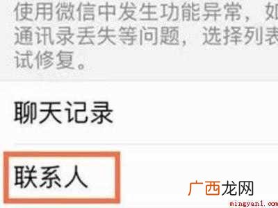 演示机型:Iphone 12 一键恢复已删微信好友