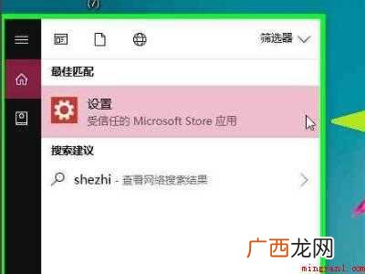 windows预览体验计划打不开的具体操作步骤 windows预览体验计划打不开