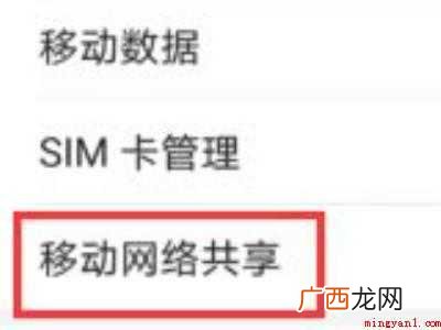 华为p40热点在哪里的具体操作步骤 华为p40热点在哪里