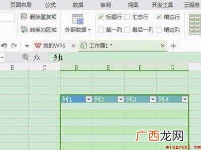 怎么在xlsx中加表格的具体操作步骤 怎么在xlsx中加表格