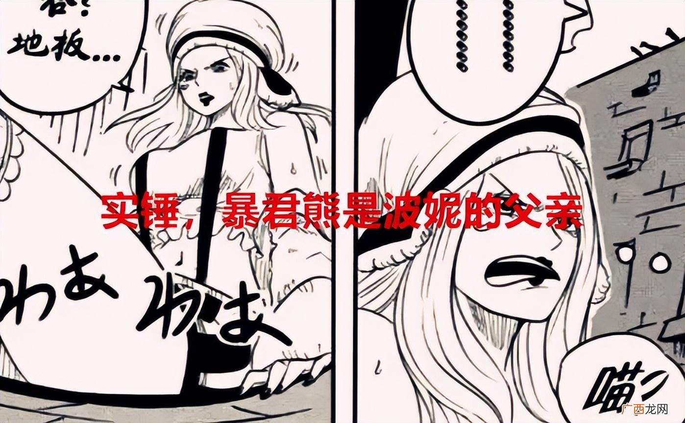 波妮和大熊什么关系啊 波妮和大熊什么关系