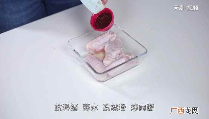 烤鸡翅的做法 鸡翅怎么烤