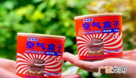 好利来阿华田空气盒子蛋糕多少钱 好利来阿华田空气盒子蛋糕好吃吗
