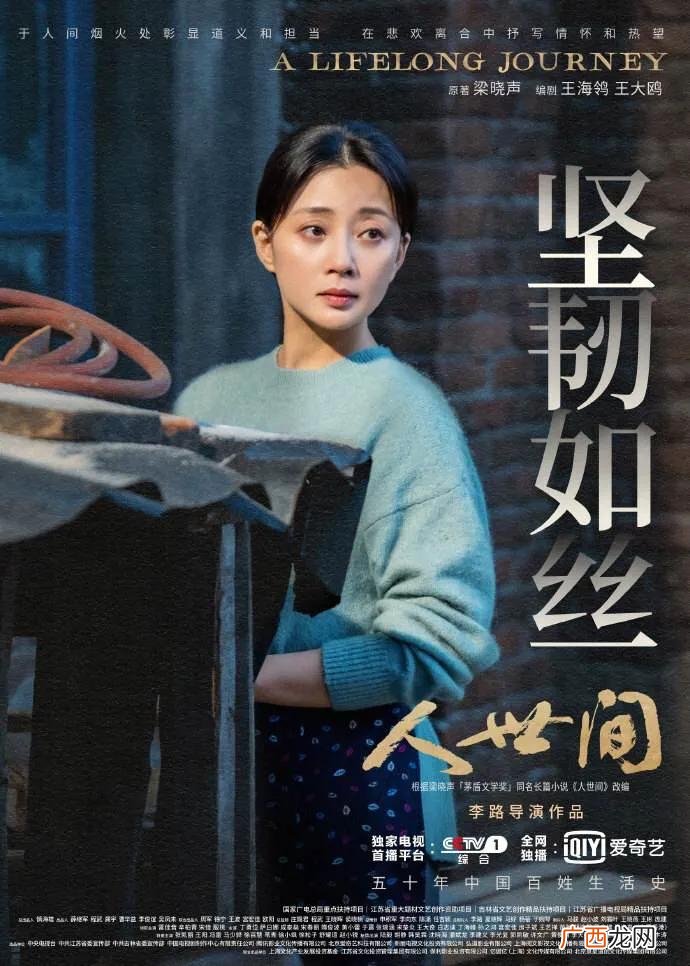 殷桃主演过的几部好看电视剧推荐 殷桃主演过的电视剧