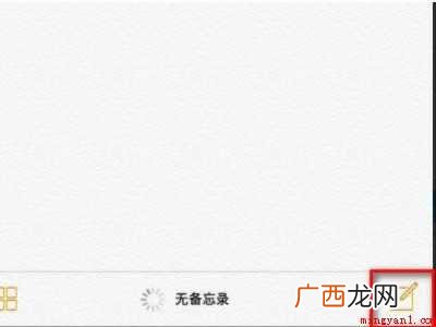 苹果输入法的剪贴板在手机哪里找