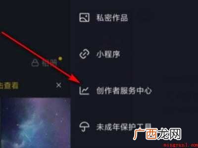 演示机型:Iphone 12 抖音创作者中心怎么开通