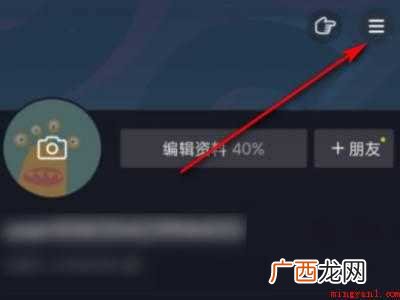 演示机型:Iphone 12 抖音创作者中心怎么开通