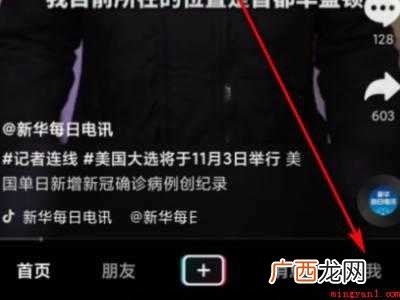 演示机型:Iphone 12 抖音创作者中心怎么开通