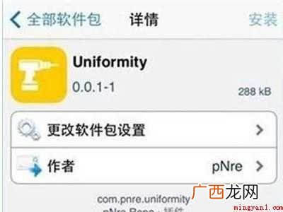 iphone控制面板怎么调成粉色的具体操作步骤 iphone控制面板怎么调成粉色