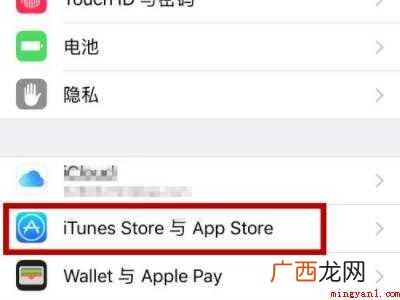 怎么注销苹果ID的具体操作步骤 怎么注销苹果ID