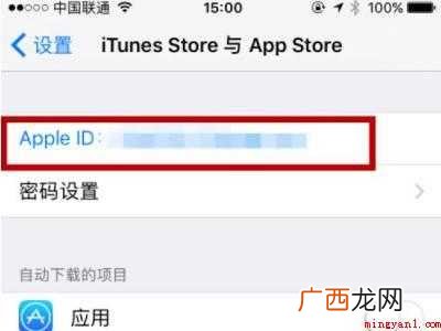 怎么注销苹果ID的具体操作步骤 怎么注销苹果ID