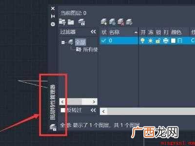 cad图层管理器不见了的具体操作步骤 cad图层管理器不见了
