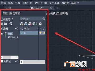 cad图层管理器不见了的具体操作步骤 cad图层管理器不见了