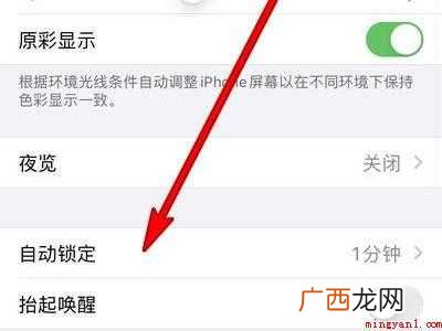 苹果12一直常亮不熄屏的具体操作步骤 苹果12一直常亮不熄屏