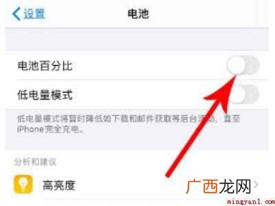 苹果手机的电池百分比在哪的具体操作步骤 苹果手机的电池百分比在哪