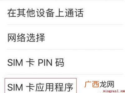 苹果手机提示sim卡发送信息的详细操作步骤 苹果手机提示sim卡发送信息