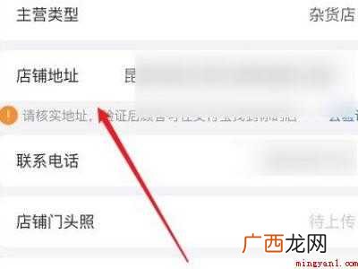 演示机型:Iphone 12 如何设置定位店铺位置