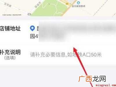 演示机型:Iphone 12 如何设置定位店铺位置