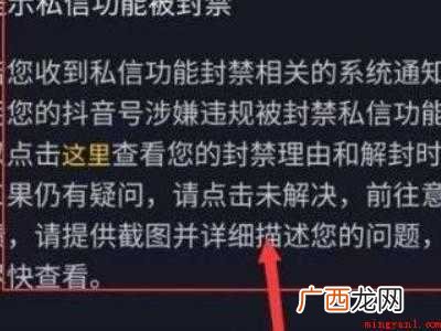 演示机型:Iphone 12 抖音私信功能已封闭禁可以解除吗