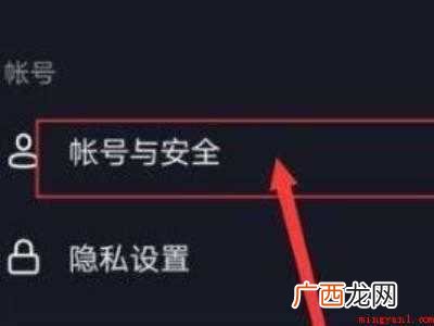 演示机型:Iphone 12 抖音私信功能已封闭禁可以解除吗