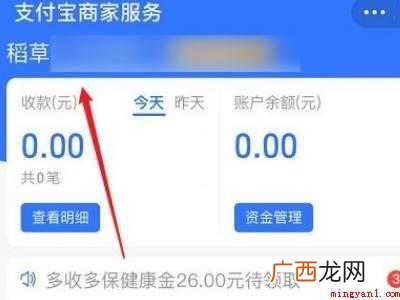 演示机型:Iphone 12 如何设置定位店铺位置