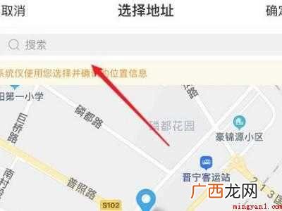 演示机型:Iphone 12 如何设置定位店铺位置