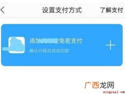 演示机型:Iphone 12 高德地图叫车怎么付费