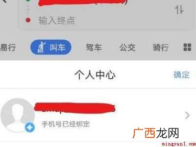 演示机型:Iphone 12 高德地图叫车怎么付费