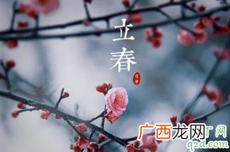 立春时节 立春有什么样的习俗