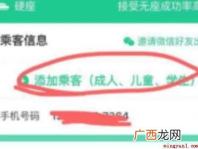 演示机型:Iphone 12 如何在微信上购买儿童火车票