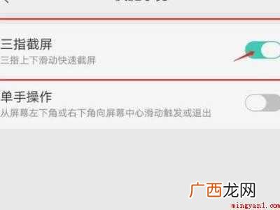 oppo如何截图手机屏幕的具体操作步骤 oppo如何截图手机屏幕