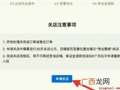 怎么关闭抖音商城的具体操作步骤 怎么关闭抖音商城