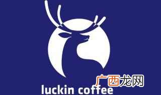 瑞幸咖啡加盟费多少钱 加盟瑞幸你说真的么