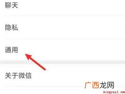 演示机型:Iphone12 vx怎么群发消息