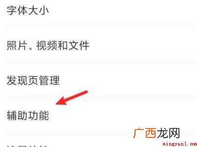 演示机型:Iphone12 vx怎么群发消息