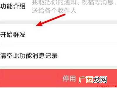 演示机型:Iphone12 vx怎么群发消息