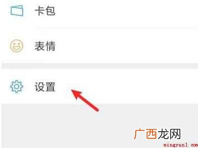演示机型:Iphone12 vx怎么群发消息