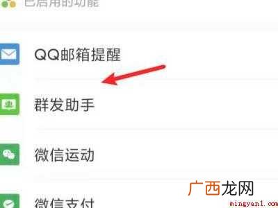 演示机型:Iphone12 vx怎么群发消息