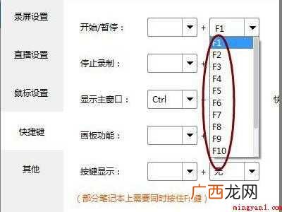 华为MateBook X中设置ev录屏开始和停止快捷键的具体 ev录屏开始和停止的快捷键