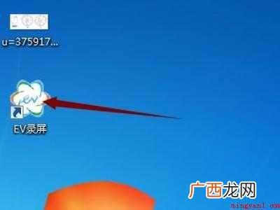 华为MateBook X中设置ev录屏开始和停止快捷键的具体 ev录屏开始和停止的快捷键