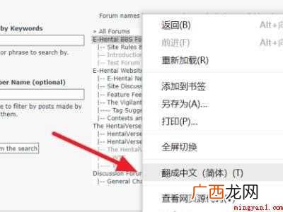 e站怎么设置中文的具体操作步骤 e站怎么设置中文