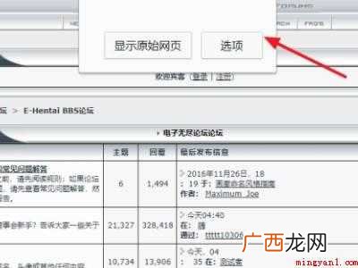 e站怎么设置中文的具体操作步骤 e站怎么设置中文