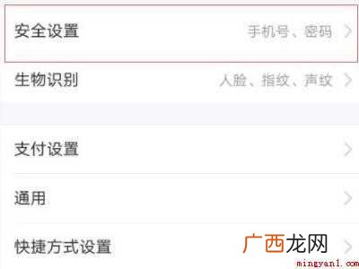 演示机型:Iphone 12 如何修改支付密码