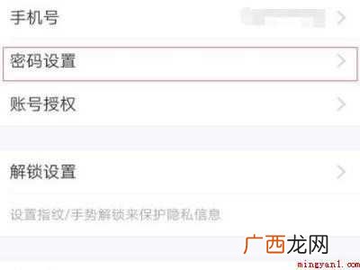 演示机型:Iphone 12 如何修改支付密码