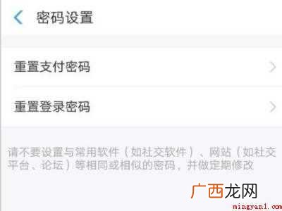 演示机型:Iphone 12 如何修改支付密码