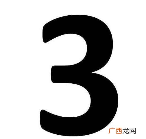 数字3是不是轴对称图形
