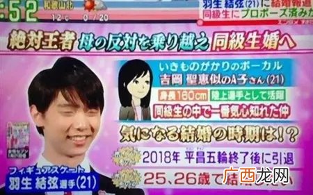 羽生结弦承认李子君是前女友吗 羽生结弦是否已经结婚了